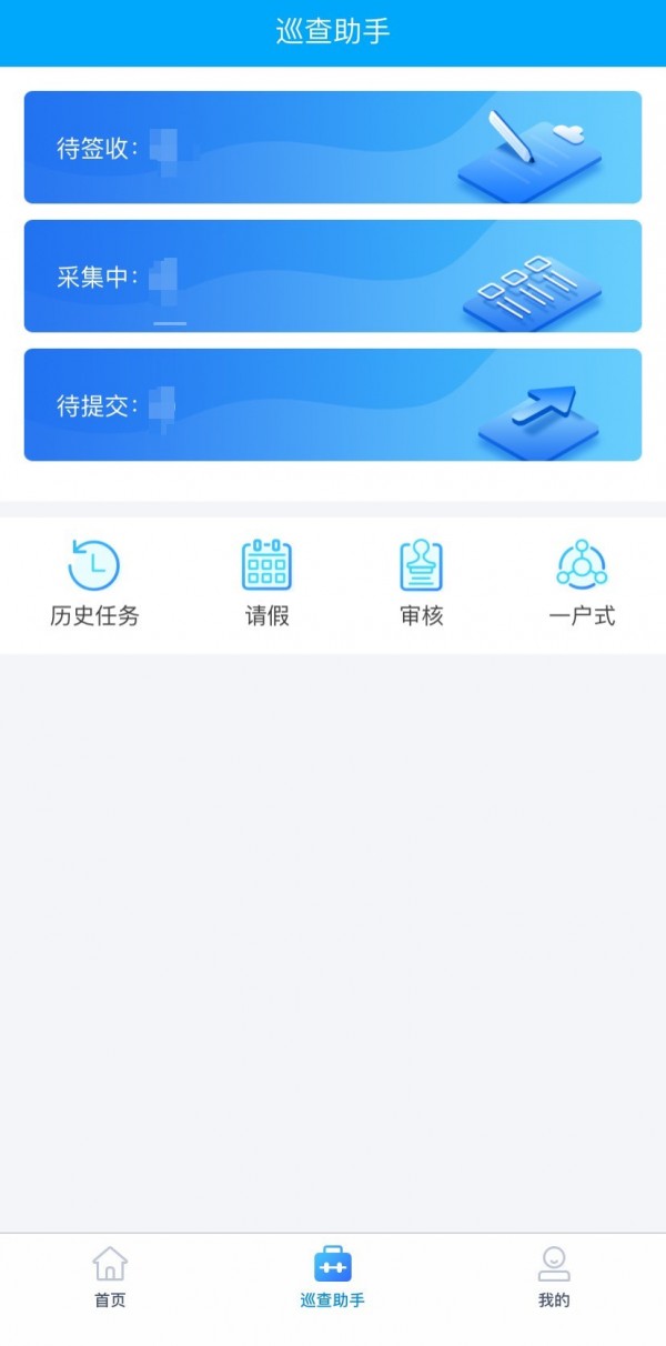 征管基础平台4