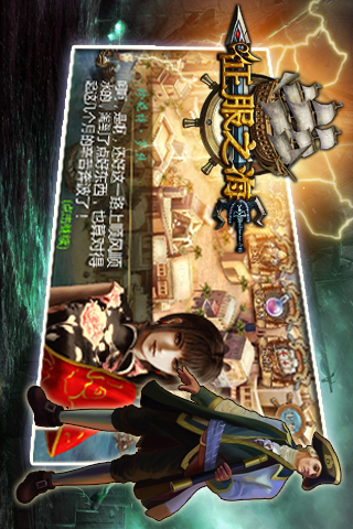 征服之海2