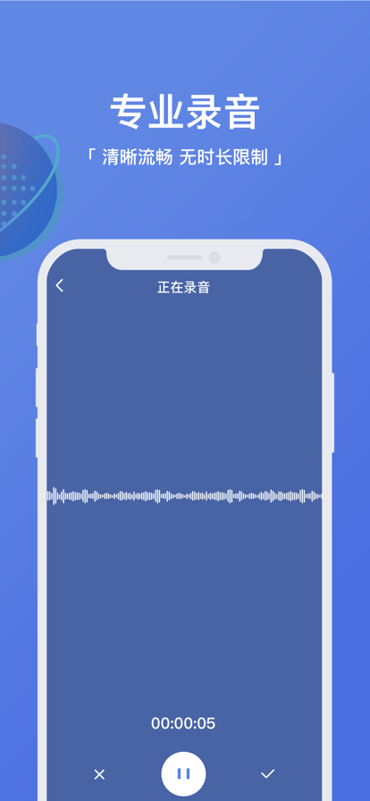 录音转文字高手苹果版3
