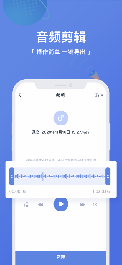 录音转文字高手苹果版4