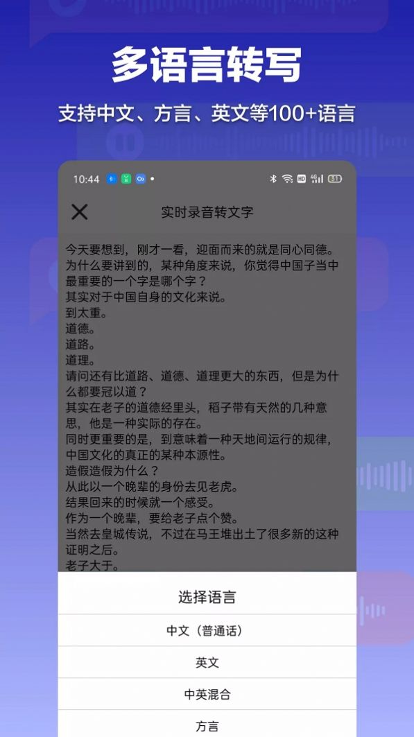 录音转文字全能助手1