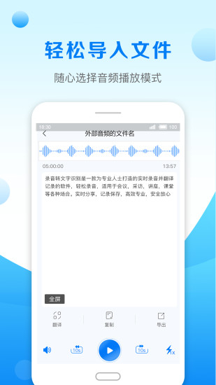 录音转文字助手1