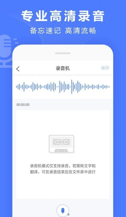 录音转换宝3