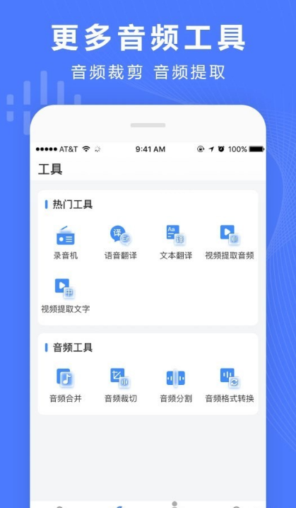 录音转换宝4