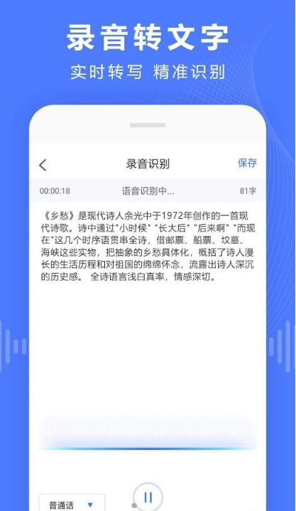 录音转换宝5