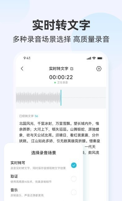 录音转文字语录1