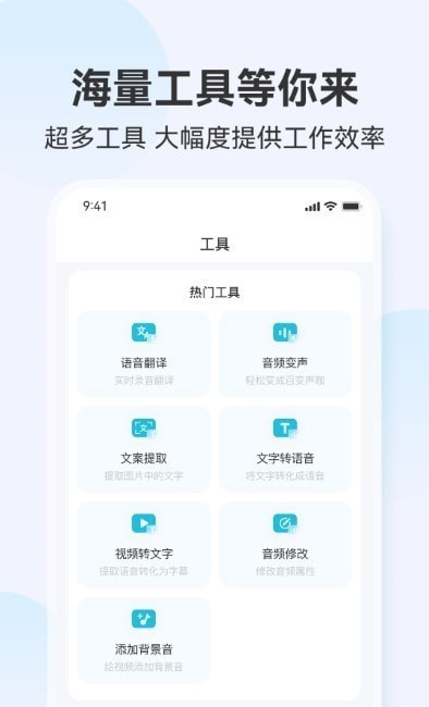 录音转文字语录2