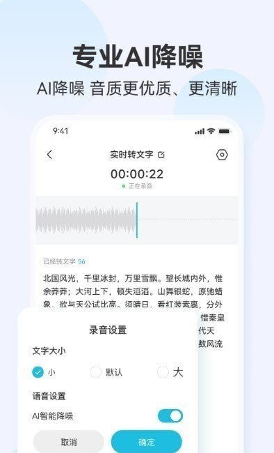 录音转文字语录3