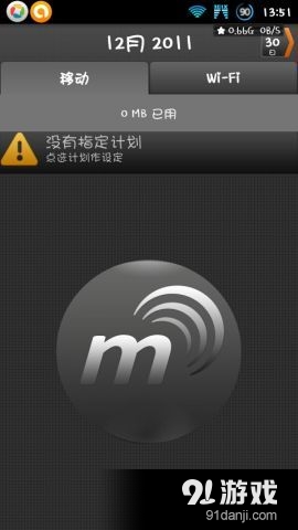 My Data Manager4