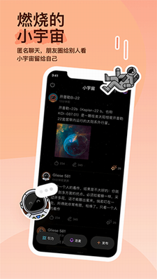 MOMO陌陌精简版1