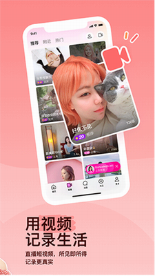 MOMO陌陌精简版2