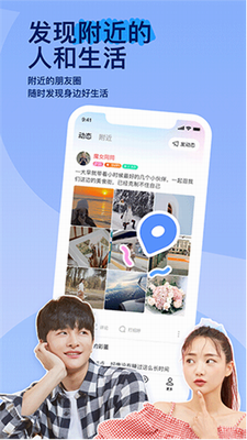 MOMO陌陌精简版3