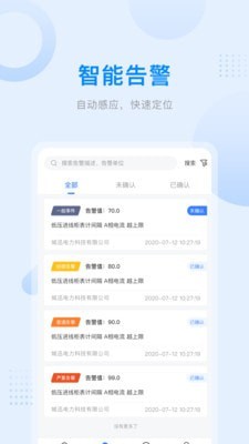 爱管电3
