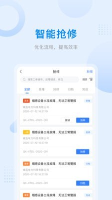 爱管电4
