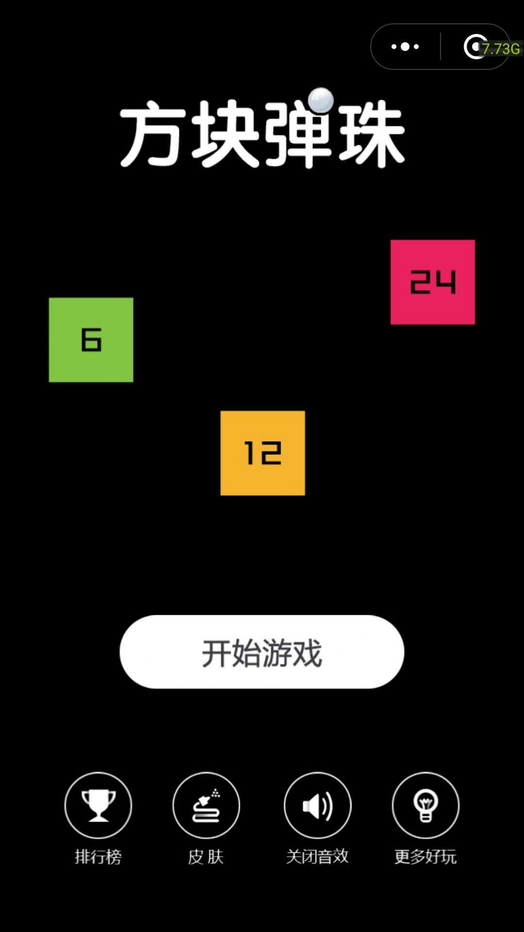 微信一键清死粉1
