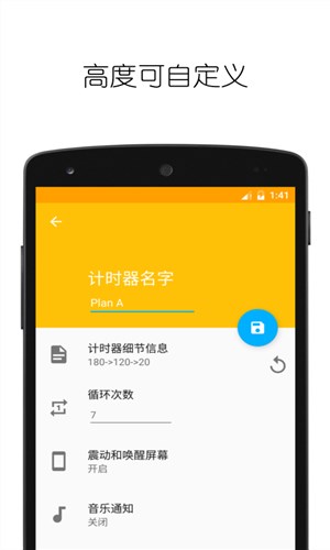 循环计时器3
