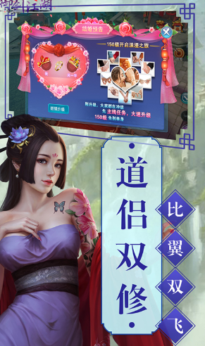 御剑江湖V5.465 安卓版4