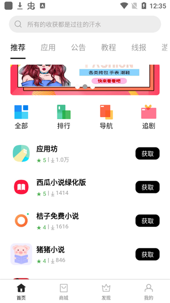 应用坊1