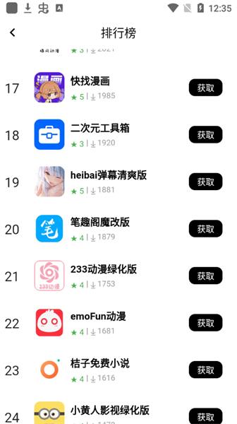 应用坊2