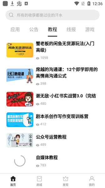 应用坊3