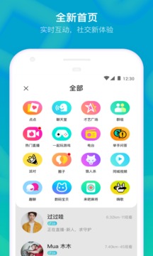 MOMO陌陌2