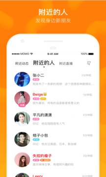 MOMO陌陌4