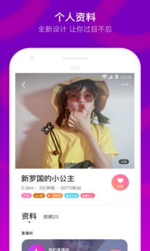 MOMO陌陌5