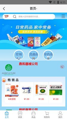 康一诺v1.0.8安卓版1