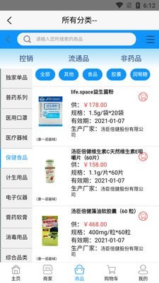 康一诺v1.0.8安卓版2