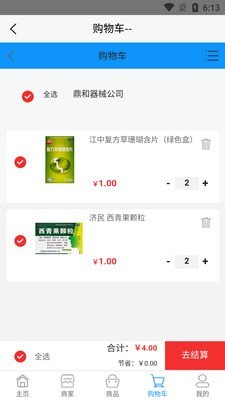 康一诺v1.0.8安卓版3
