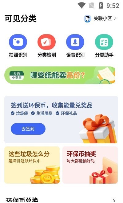 可见AI分类3