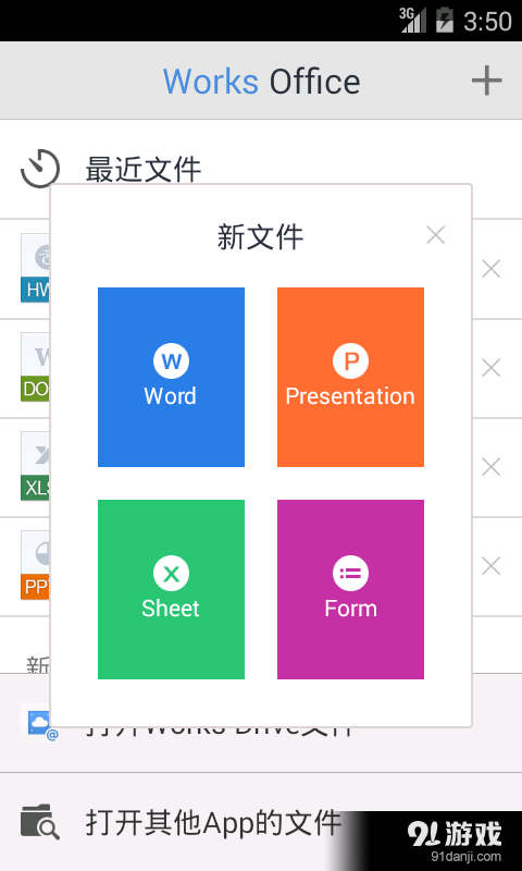 Naver Works 办公软件2
