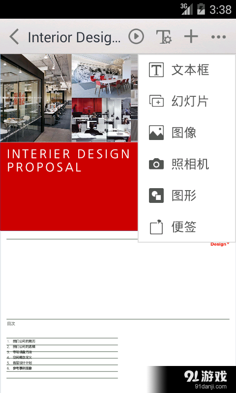 Naver Works 办公软件5
