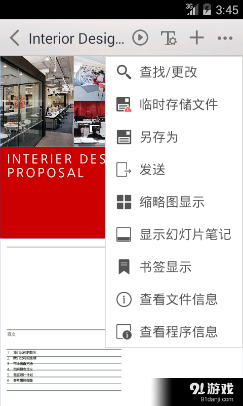 Naver Works 办公软件6