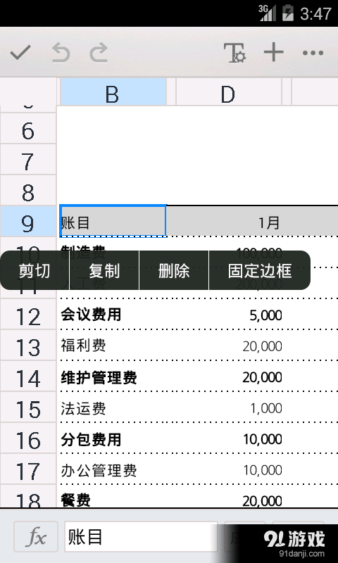 Naver Works 办公软件7