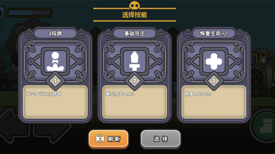 史莱姆斗勇士苹果版2