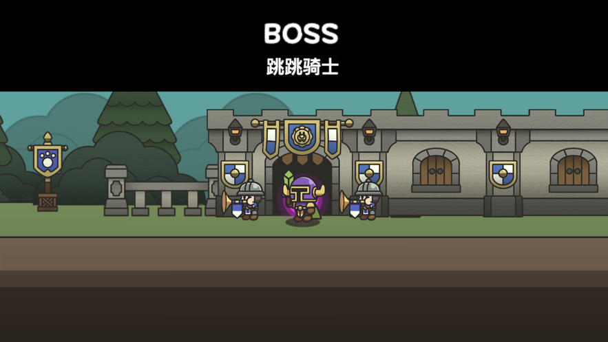 史莱姆斗勇士苹果版3