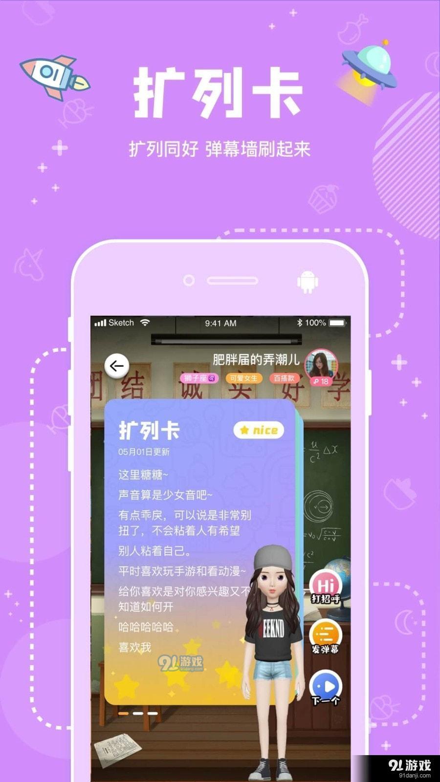 幸识APP1