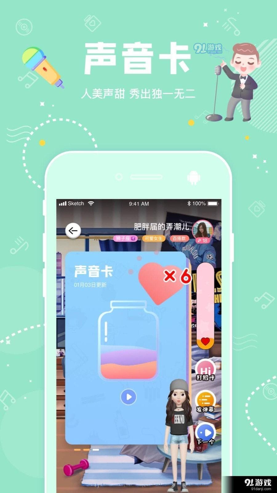 幸识APP2