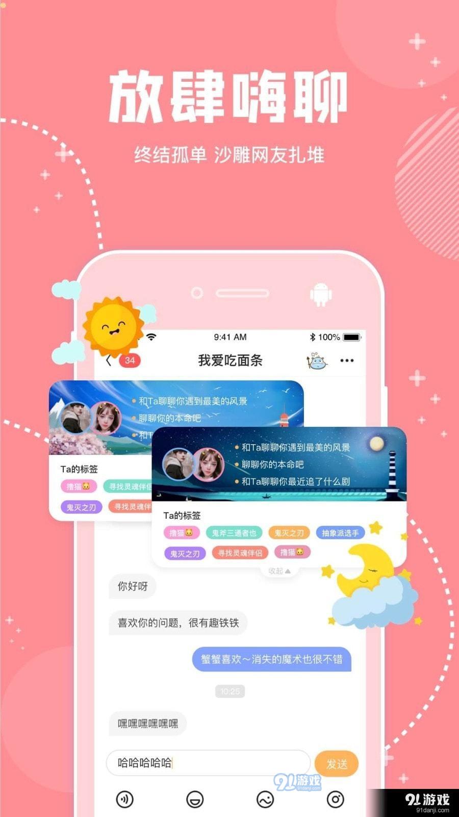 幸识APP4