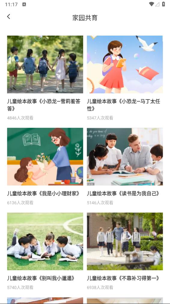 幼教网2