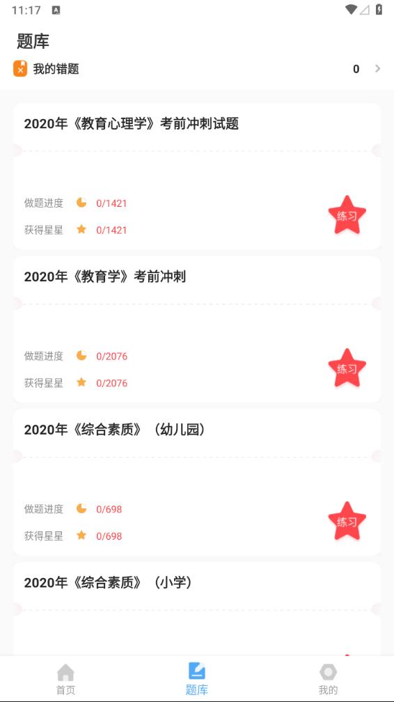 幼教网3