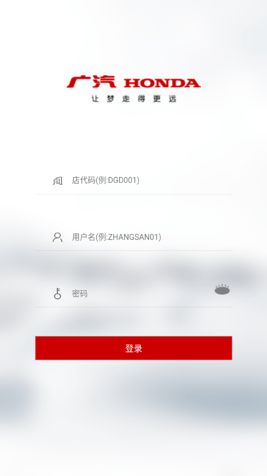 广本售后dms1