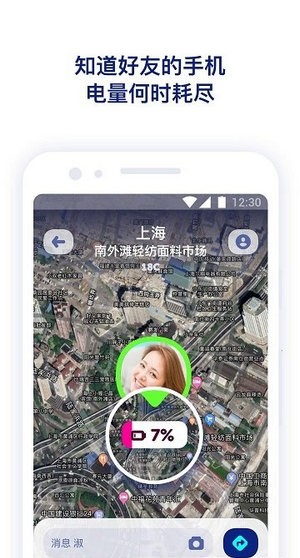 异地恋定位2