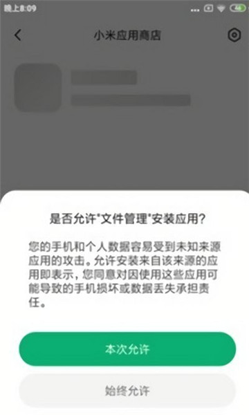 应用包管理组件安卓版v5.0.8.61