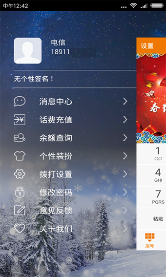 广电悟空app4