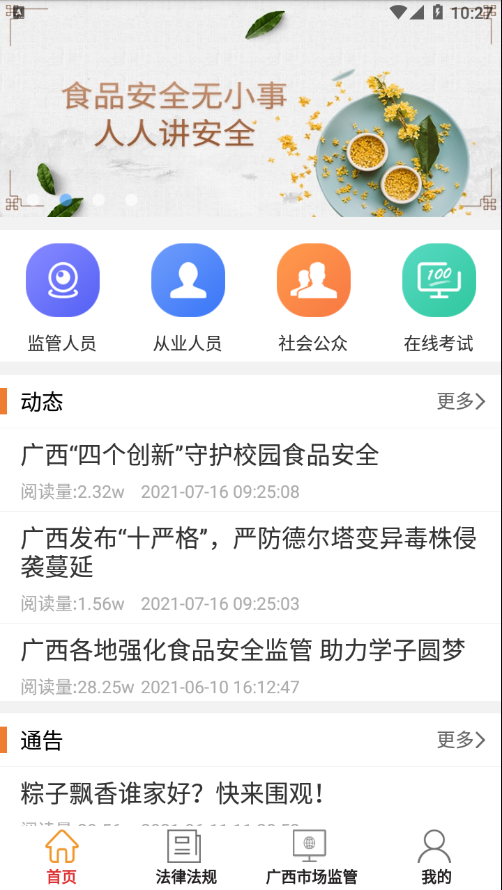 广西餐安1
