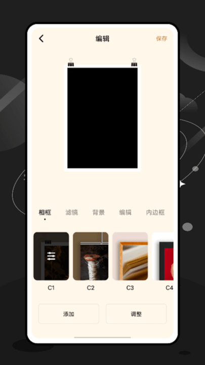 开心拍2