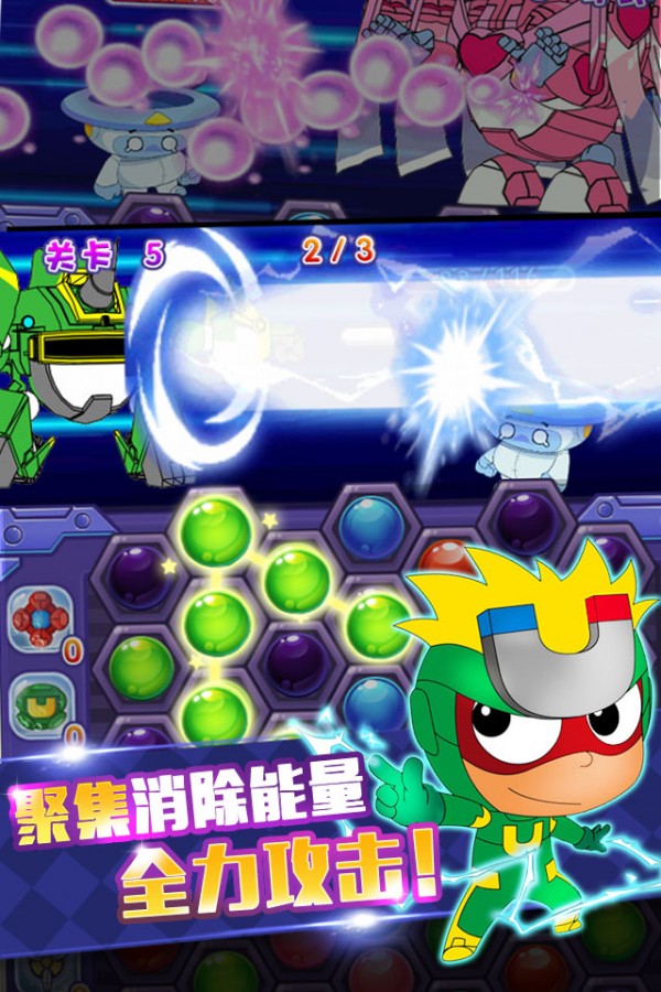 开心宝贝爱消除3