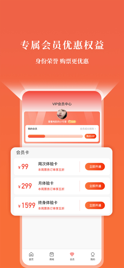 GO票苹果版2